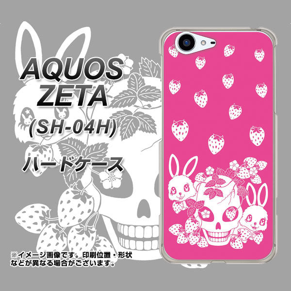 docomo アクオスゼータ SH-04H 高画質仕上げ 背面印刷 ハードケース【AG836 苺兎（ピンク）】