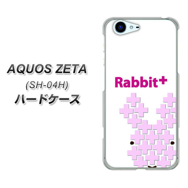 docomo アクオスゼータ SH-04H 高画質仕上げ 背面印刷 ハードケース【IA802  Rabbit＋】