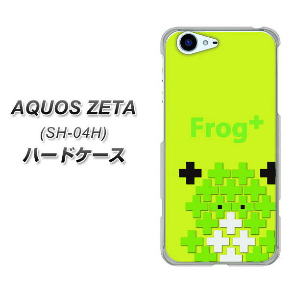 docomo アクオスゼータ SH-04H 高画質仕上げ 背面印刷 ハードケース【IA806  Frog＋】