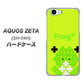 docomo アクオスゼータ SH-04H 高画質仕上げ 背面印刷 ハードケース【IA806  Frog＋】