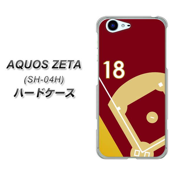 docomo アクオスゼータ SH-04H 高画質仕上げ 背面印刷 ハードケース【IB924  baseball_グラウンド】