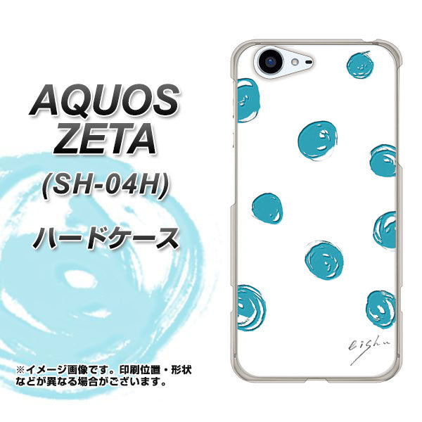 docomo アクオスゼータ SH-04H 高画質仕上げ 背面印刷 ハードケース【OE839 手描きシンプル ホワイト×ブルー】