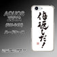 docomo アクオスゼータ SH-04H 高画質仕上げ 背面印刷 ハードケース【OE842 倍返しだ！】