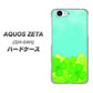 docomo アクオスゼータ SH-04H 高画質仕上げ 背面印刷 ハードケース【VA820 四葉のクローバー畑】