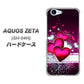 docomo アクオスゼータ SH-04H 高画質仕上げ 背面印刷 ハードケース【VA835 ハートの息吹】