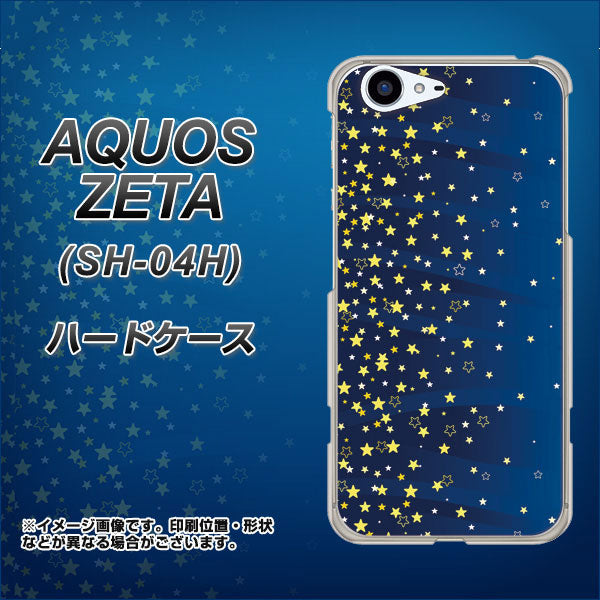 docomo アクオスゼータ SH-04H 高画質仕上げ 背面印刷 ハードケース【VA842 満天の星空】