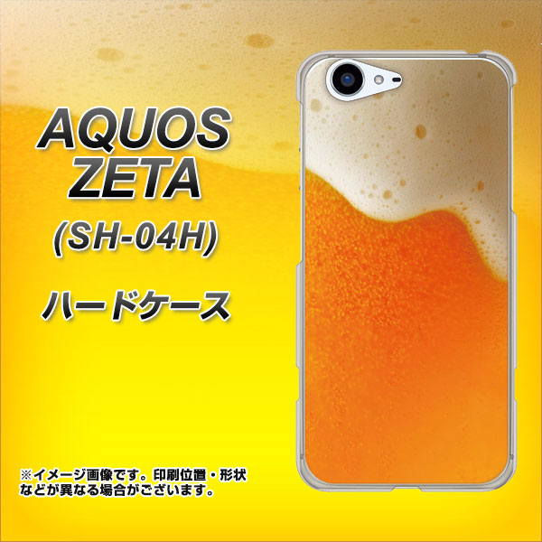 docomo アクオスゼータ SH-04H 高画質仕上げ 背面印刷 ハードケース【VA855 ジョッキ生(ビール)】