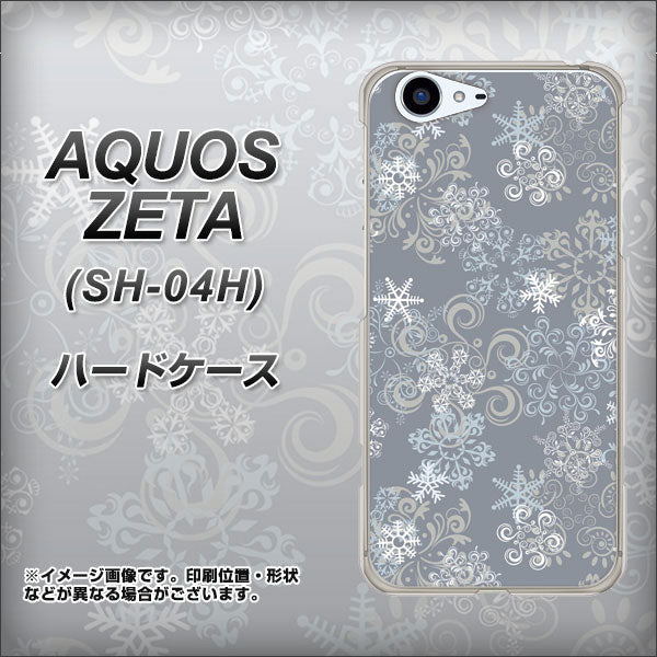 docomo アクオスゼータ SH-04H 高画質仕上げ 背面印刷 ハードケース【XA801 雪の結晶】