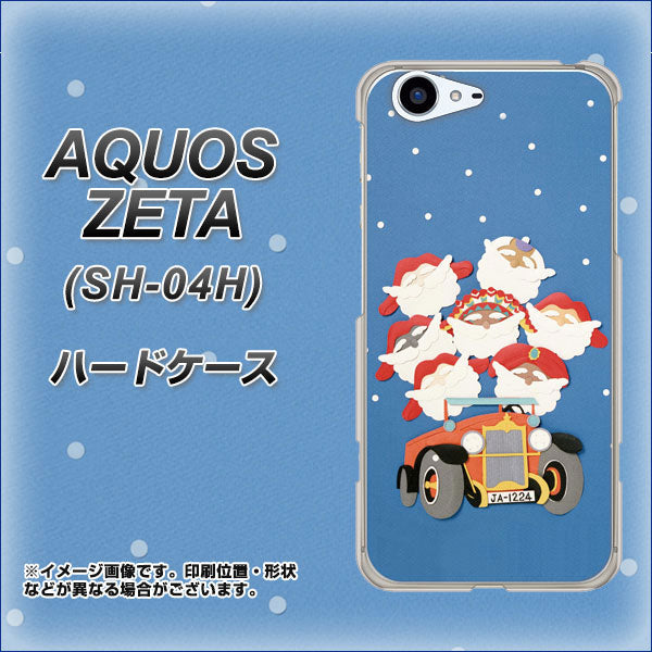 docomo アクオスゼータ SH-04H 高画質仕上げ 背面印刷 ハードケース【XA803 サンタレンジャー】