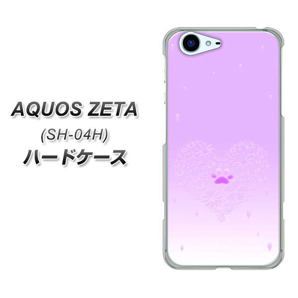 docomo アクオスゼータ SH-04H 高画質仕上げ 背面印刷 ハードケース【YA955 ハート02 素材ホワイト】