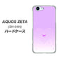 docomo アクオスゼータ SH-04H 高画質仕上げ 背面印刷 ハードケース【YA955 ハート02 素材ホワイト】