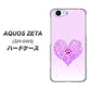 docomo アクオスゼータ SH-04H 高画質仕上げ 背面印刷 ハードケース【YA956 ハート03 素材クリア】