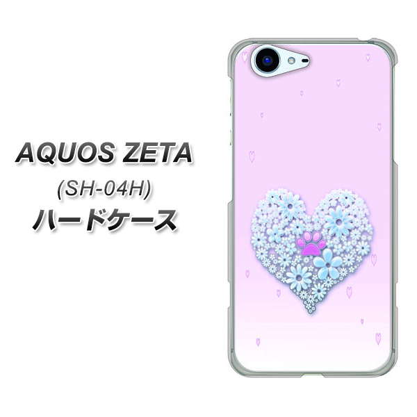 docomo アクオスゼータ SH-04H 高画質仕上げ 背面印刷 ハードケース【YA958 ハート05 素材クリア】