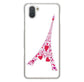 AQUOS R3 SH-04L docomo 高画質仕上げ 背面印刷 ハードケース LOVE フランス