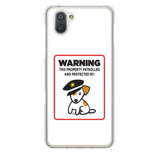 AQUOS R3 SH-04L docomo 高画質仕上げ 背面印刷 ハードケース 【374 猛犬注意】
