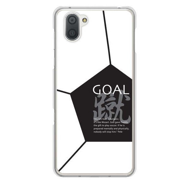 AQUOS R3 SH-04L docomo 高画質仕上げ 背面印刷 ハードケース 【IB921 サッカーボール】