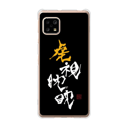 AQUOS sense4 SH-41A docomo 高画質仕上げ 背面印刷 ハードケース 大野詠舟 スポーツ