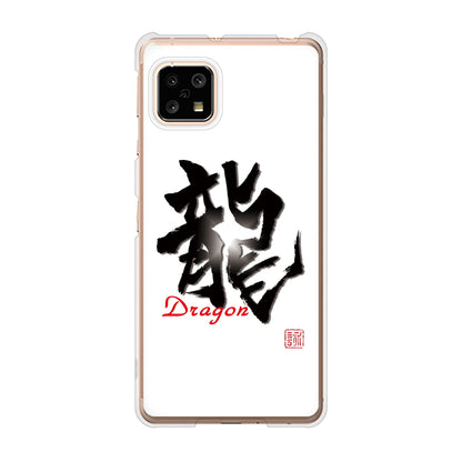 AQUOS sense4 SH-41A docomo 高画質仕上げ 背面印刷 ハードケース 大野詠舟 一文字