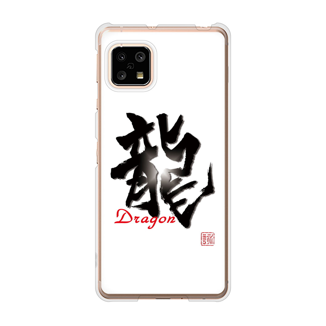 AQUOS sense4 SH-41A docomo 高画質仕上げ 背面印刷 ハードケース 大野詠舟 一文字