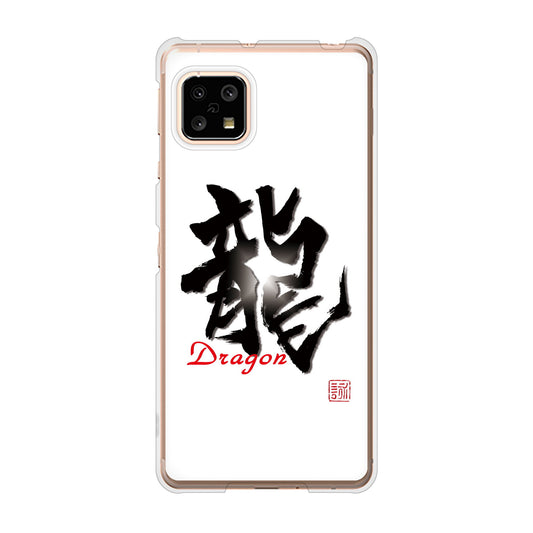 AQUOS sense4 SH-41A docomo 高画質仕上げ 背面印刷 ハードケース 大野詠舟 一文字