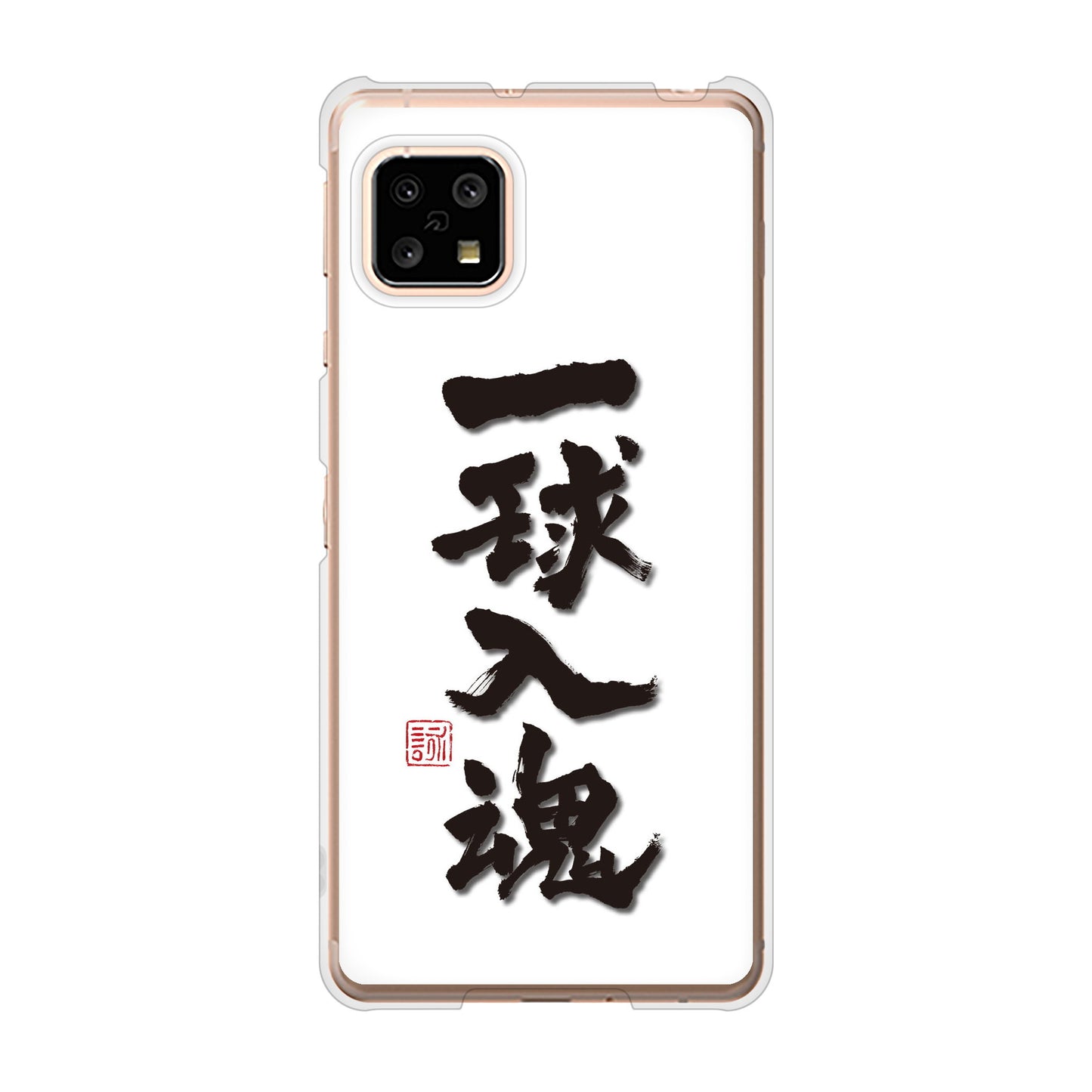 AQUOS sense4 SH-41A docomo 高画質仕上げ 背面印刷 ハードケース 大野詠舟 スポーツ