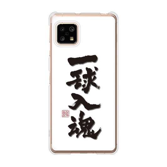 AQUOS sense4 SH-41A docomo 高画質仕上げ 背面印刷 ハードケース 大野詠舟 スポーツ