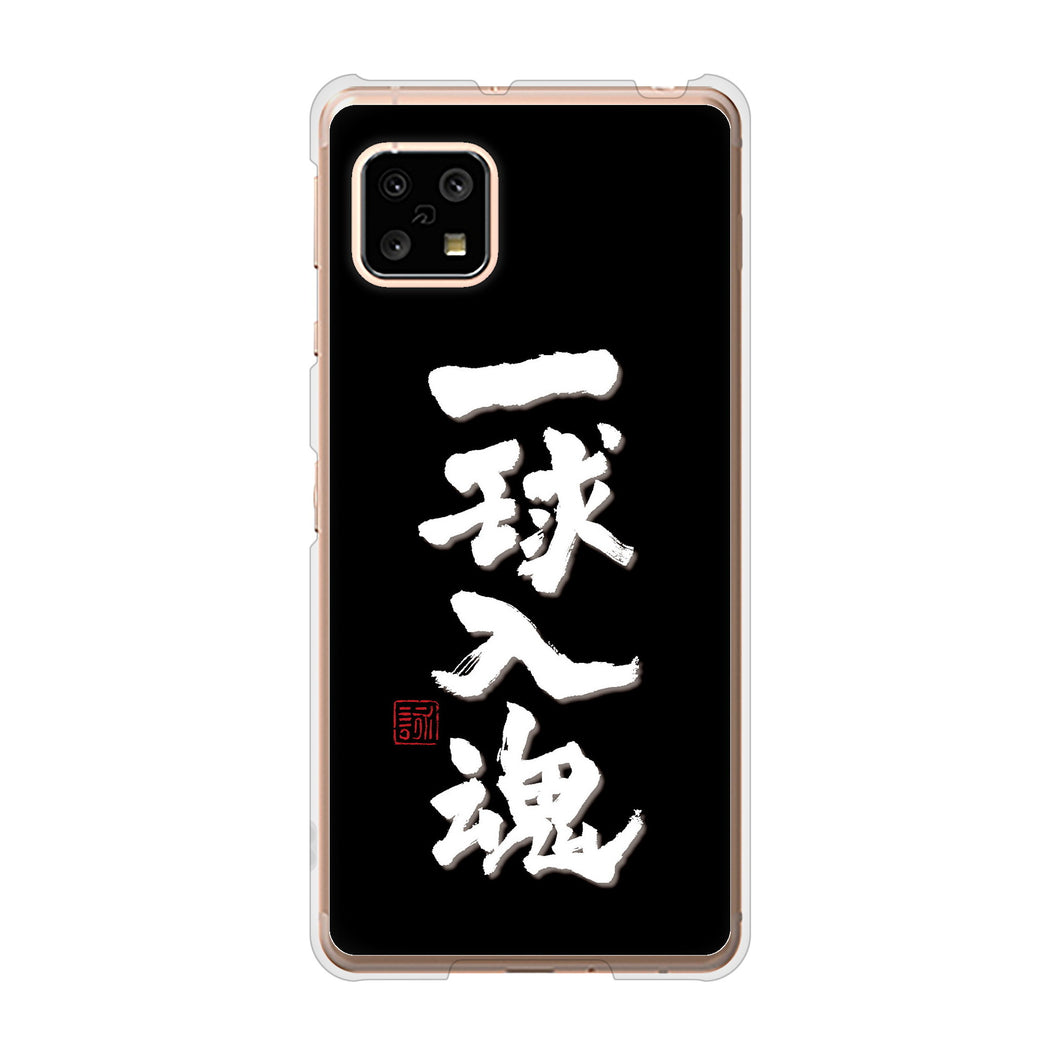 AQUOS sense4 SH-41A docomo 高画質仕上げ 背面印刷 ハードケース 大野詠舟 スポーツ