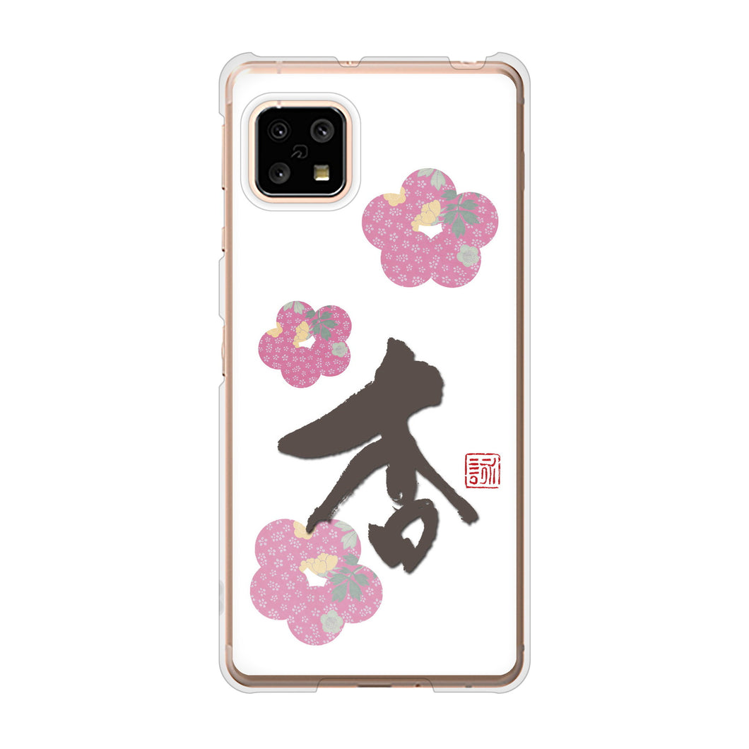 AQUOS sense4 SH-41A docomo 高画質仕上げ 背面印刷 ハードケース 大野詠舟 一文字