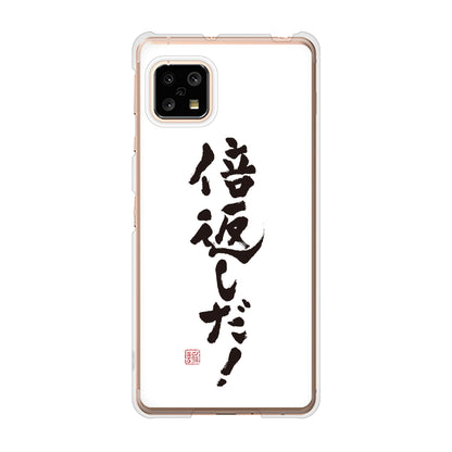 AQUOS sense4 SH-41A docomo 高画質仕上げ 背面印刷 ハードケース 大野詠舟 ジョーク