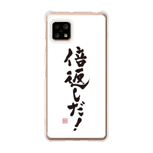 AQUOS sense4 SH-41A docomo 高画質仕上げ 背面印刷 ハードケース 大野詠舟 ジョーク