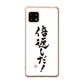 AQUOS sense4 SH-41A docomo 高画質仕上げ 背面印刷 ハードケース 大野詠舟 ジョーク
