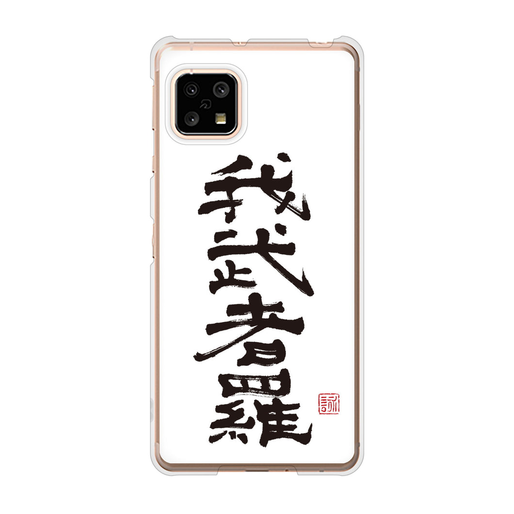 AQUOS sense4 SH-41A docomo 高画質仕上げ 背面印刷 ハードケース 大野詠舟 スポーツ