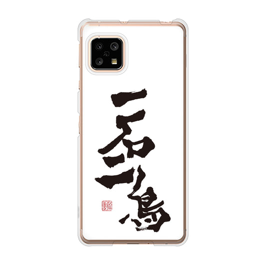 AQUOS sense4 SH-41A docomo 高画質仕上げ 背面印刷 ハードケース 大野詠舟 ジョーク