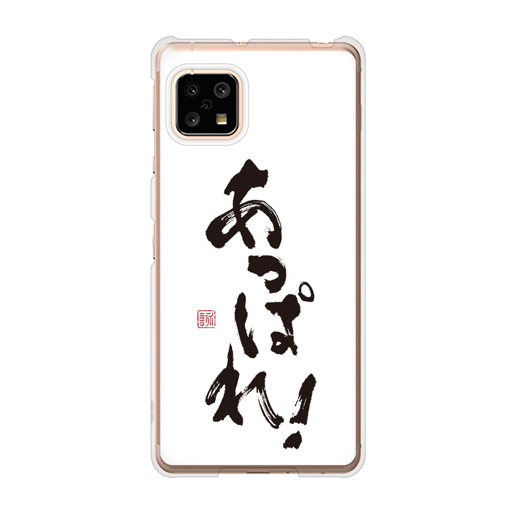AQUOS sense4 SH-41A docomo 高画質仕上げ 背面印刷 ハードケース 大野詠舟 ジョーク