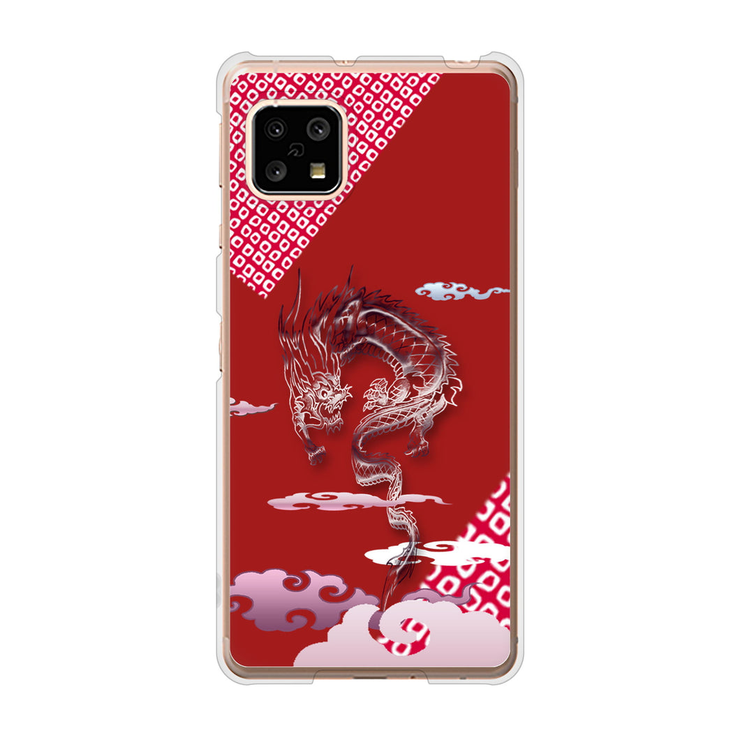AQUOS sense4 SH-41A docomo 高画質仕上げ 背面印刷 ハードケース 雲竜