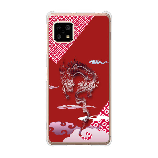 AQUOS sense4 SH-41A docomo 高画質仕上げ 背面印刷 ハードケース 雲竜