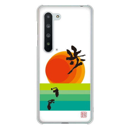 AQUOS R5G SH-51A docomo 高画質仕上げ 背面印刷 ハードケース 大野詠舟 デザイン筆文字