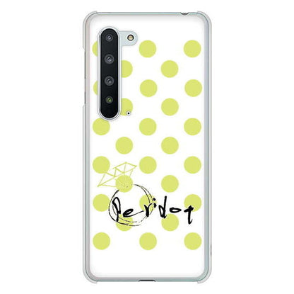 AQUOS R5G SH-51A docomo 高画質仕上げ 背面印刷 ハードケース 大野詠舟 誕生石