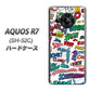 AQUOS R7 SH-52C docomo 高画質仕上げ 背面印刷 ハードケース【271 アメリカン キャッチコピー】
