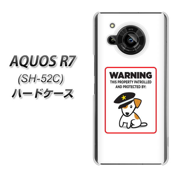 AQUOS R7 SH-52C docomo 高画質仕上げ 背面印刷 ハードケース【374 猛犬注意】