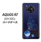 AQUOS R7 SH-52C docomo 高画質仕上げ 背面印刷 ハードケース【418 神秘の蝶】