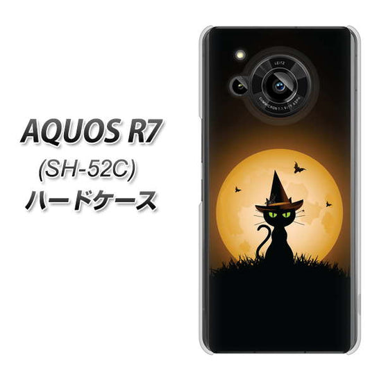 AQUOS R7 SH-52C docomo 高画質仕上げ 背面印刷 ハードケース【440 猫の魔法使い】