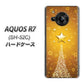 AQUOS R7 SH-52C docomo 高画質仕上げ 背面印刷 ハードケース【590 光の塔】