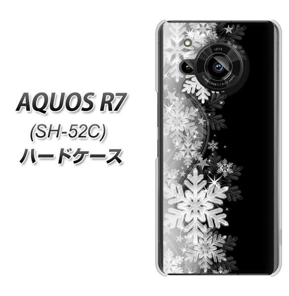 AQUOS R7 SH-52C docomo 高画質仕上げ 背面印刷 ハードケース【603 白銀と闇】