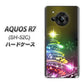 AQUOS R7 SH-52C docomo 高画質仕上げ 背面印刷 ハードケース【722 レインボークリスマス】