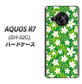 AQUOS R7 SH-52C docomo 高画質仕上げ 背面印刷 ハードケース【760 ジャスミンの花畑】