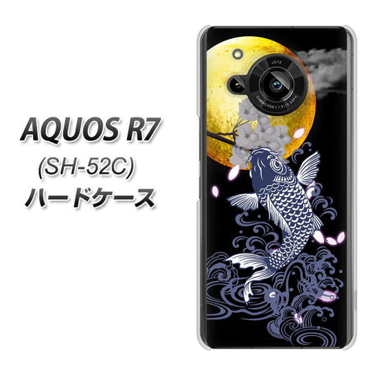 AQUOS R7 SH-52C docomo 高画質仕上げ 背面印刷 ハードケース【1030 月と鯉】