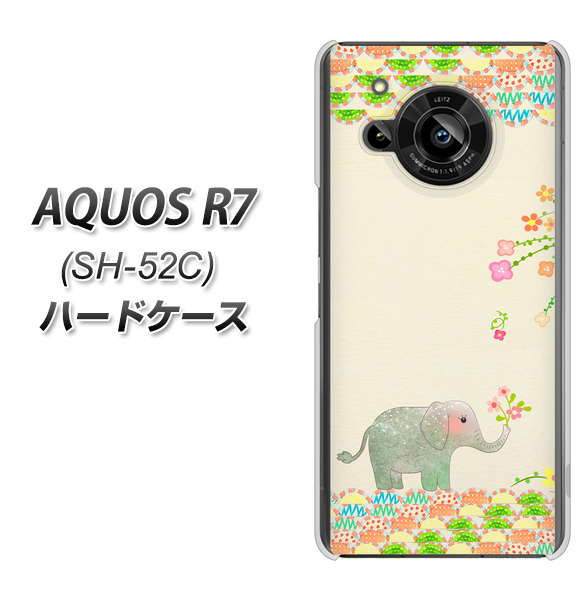 AQUOS R7 SH-52C docomo 高画質仕上げ 背面印刷 ハードケース【1039 お散歩ゾウさん】