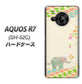 AQUOS R7 SH-52C docomo 高画質仕上げ 背面印刷 ハードケース【1039 お散歩ゾウさん】