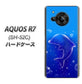 AQUOS R7 SH-52C docomo 高画質仕上げ 背面印刷 ハードケース【1046 イルカのお昼寝】